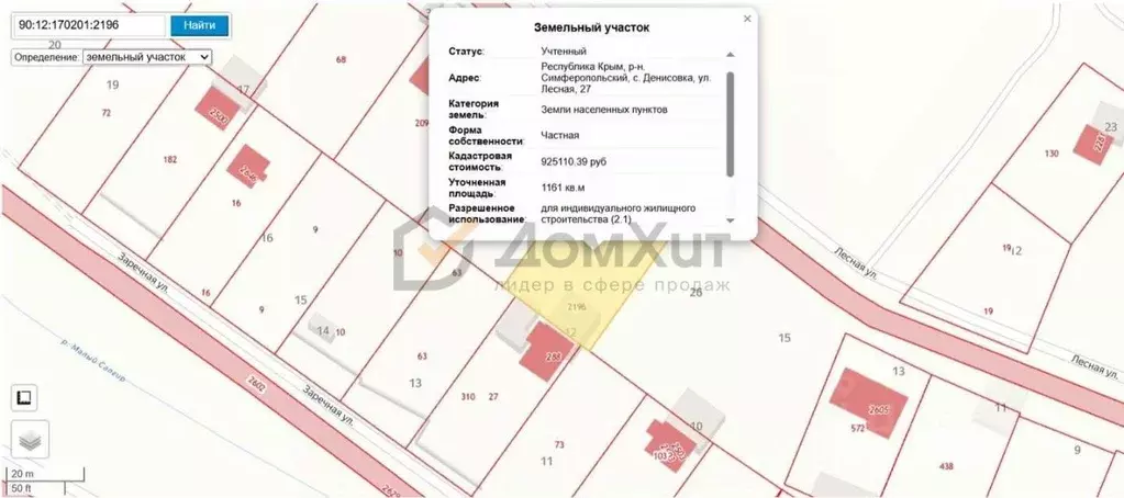 Участок в Крым, Симферопольский район, Трудовское с/пос, с. Денисовка ... - Фото 1