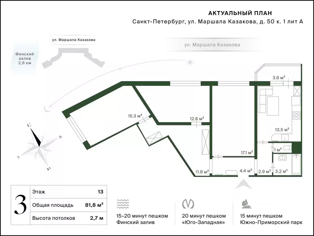3-к кв. Санкт-Петербург ул. Маршала Казакова, 50к1 (81.8 м) - Фото 1