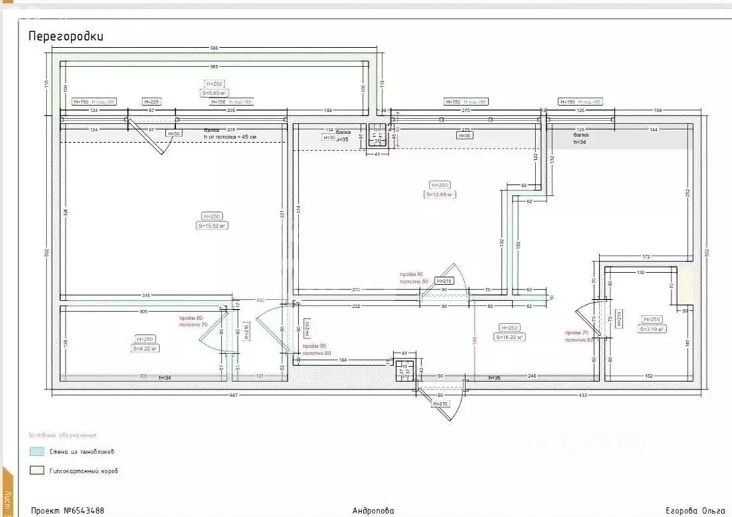 2-комнатная квартира: Москва, проспект Андропова, 21 (53.8 м) - Фото 2