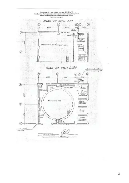 Производственное помещение в Ханты-Мансийский АО, Ханты-Мансийск ул. ... - Фото 2