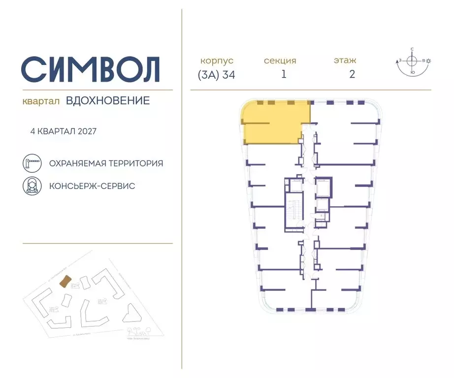 2-комнатная квартира: Москва, ЮВАО, район Лефортово, ЖК Символ (60.3 ... - Фото 1
