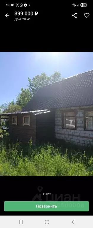 Дом в Башкортостан, Иглинский сельсовет, с. Иглино, Дружба СТ  (25 м) - Фото 1