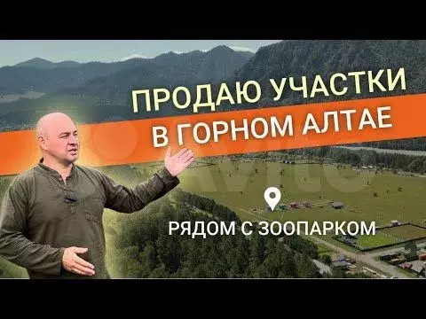 Участок 30 сот. (ИЖС) - Фото 1