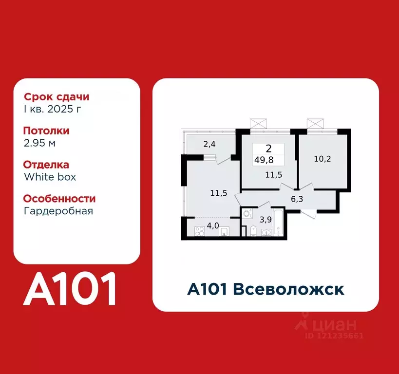 3-к кв. Ленинградская область, Всеволожск Южный мкр, 3.3 (49.8 м) - Фото 0