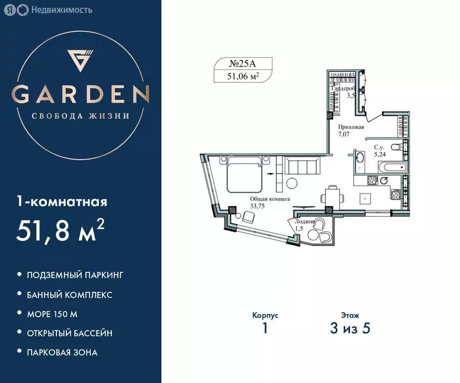 1-комнатная квартира: Севастополь, улица Лётчиков, 10 (51.8 м) - Фото 1