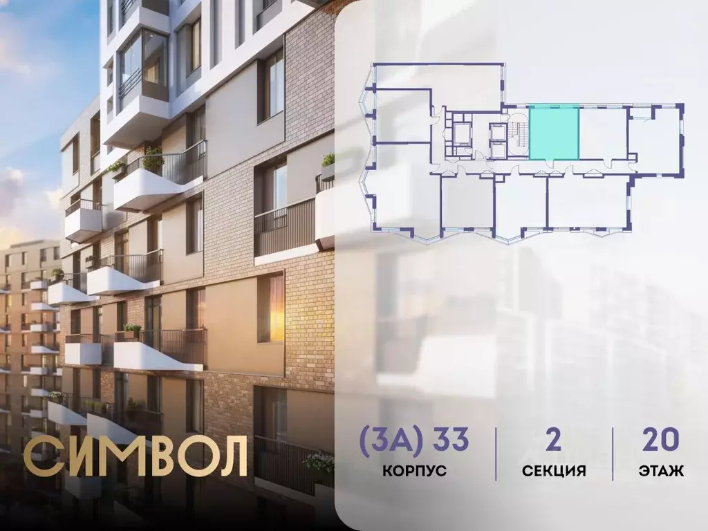 1-к кв. Москва Символ жилой комплекс (35.9 м) - Фото 1