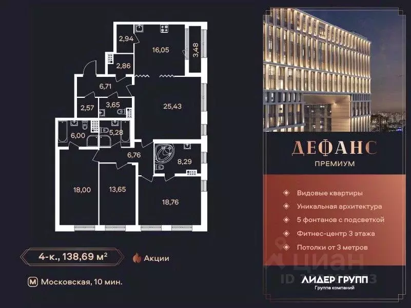 4-к кв. Санкт-Петербург ул. Типанова (138.69 м) - Фото 0