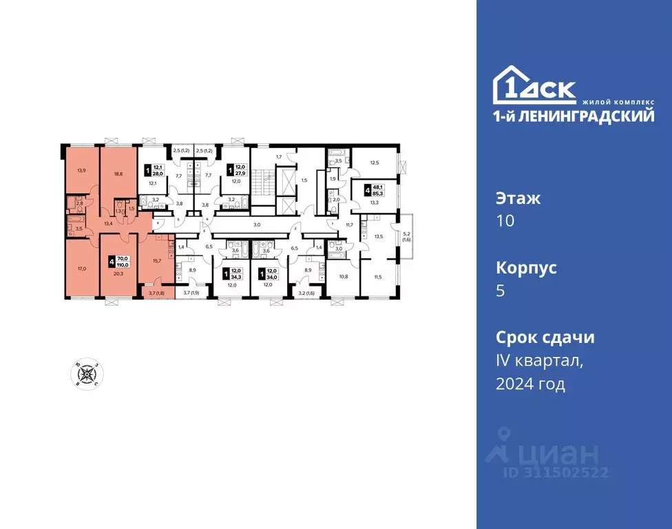 4-к кв. Москва Ленинградское ш., 228к5 (110.1 м) - Фото 1