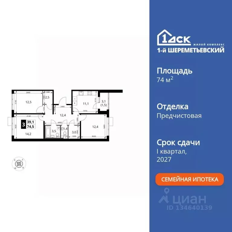 3-к кв. Московская область, Химки Подрезково мкр, 1-й Шереметьевский ... - Фото 1