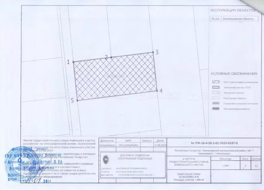 Участок в Татарстан, Нижнекамск ул. Береговая (63.0 сот.) - Фото 2