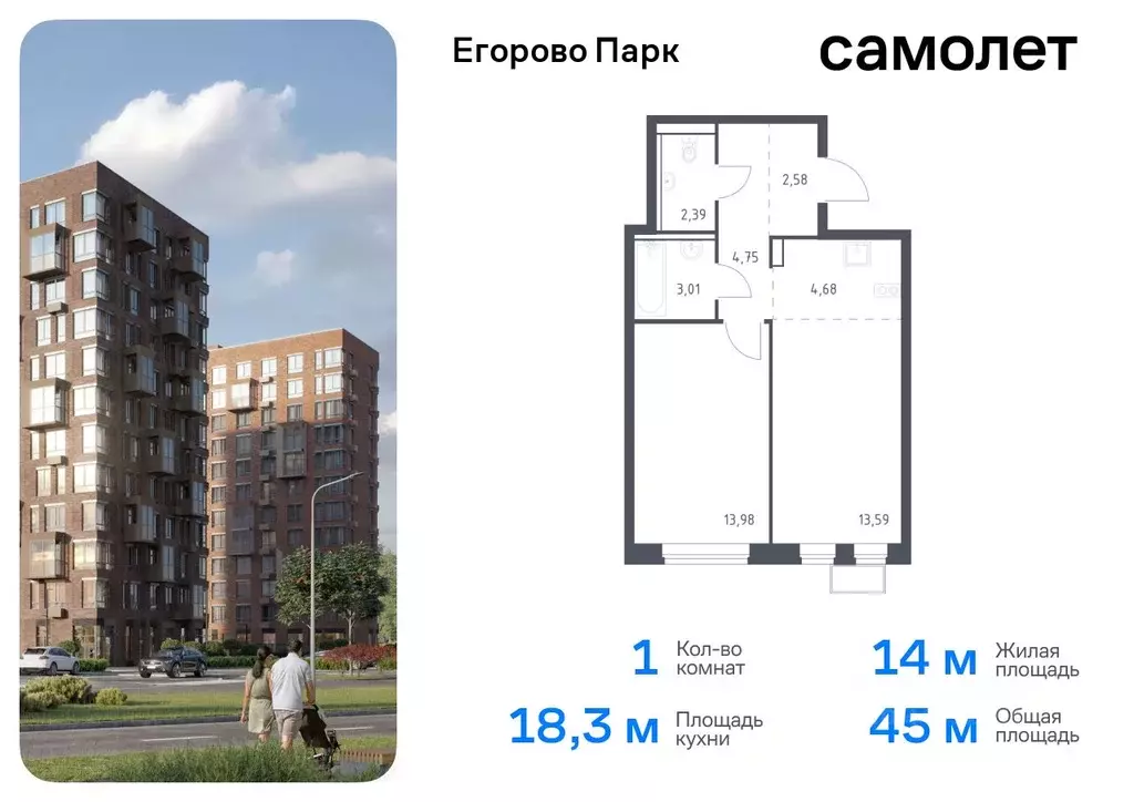 1-к кв. Московская область, Люберцы городской округ, пос. Жилино-1, ... - Фото 0