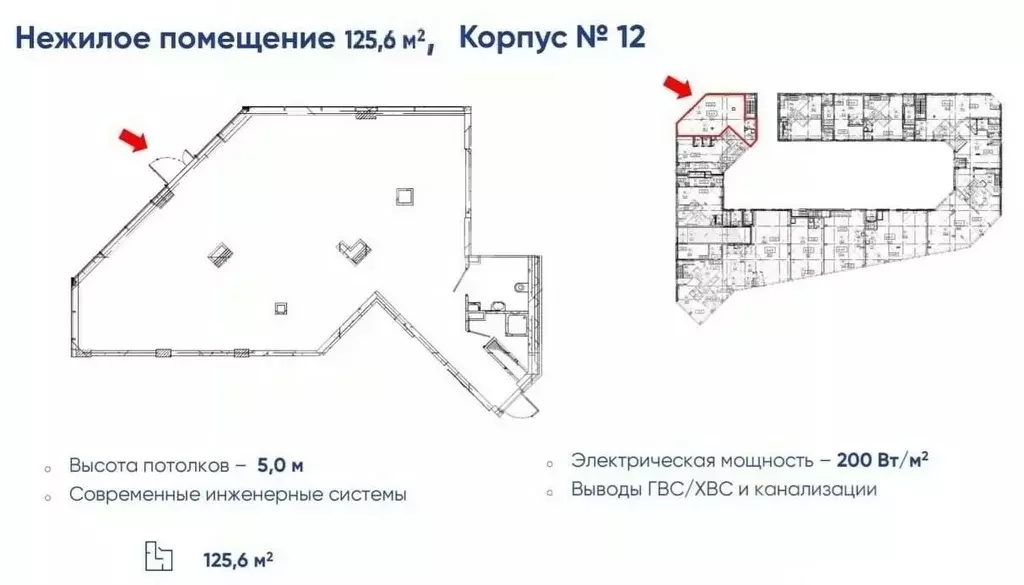 Помещение свободного назначения в Москва наб. Марка Шагала, 11к1 (126 ... - Фото 2