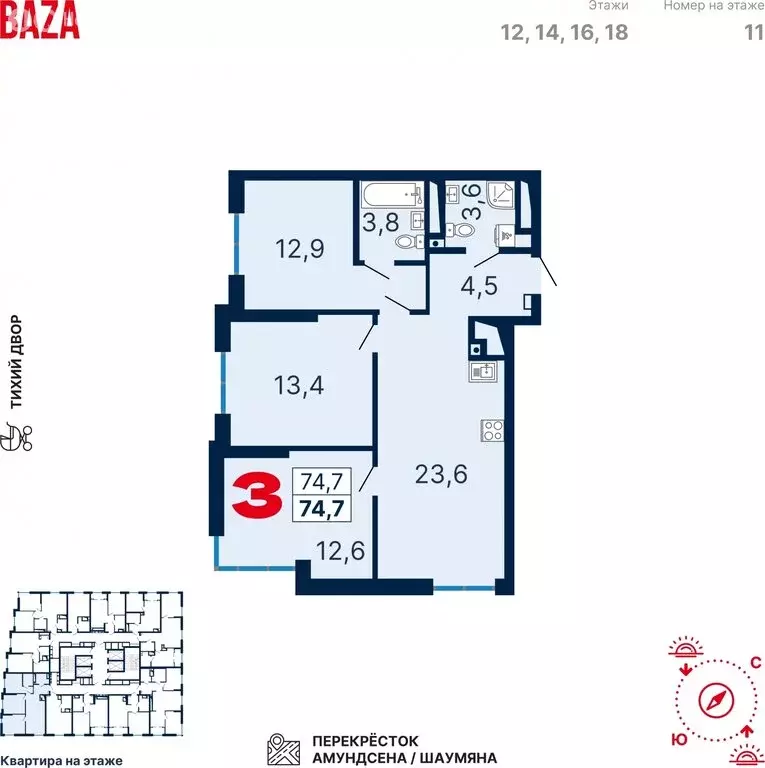 3-комнатная квартира: Екатеринбург, улица Шаумяна, 11 (74.78 м) - Фото 0