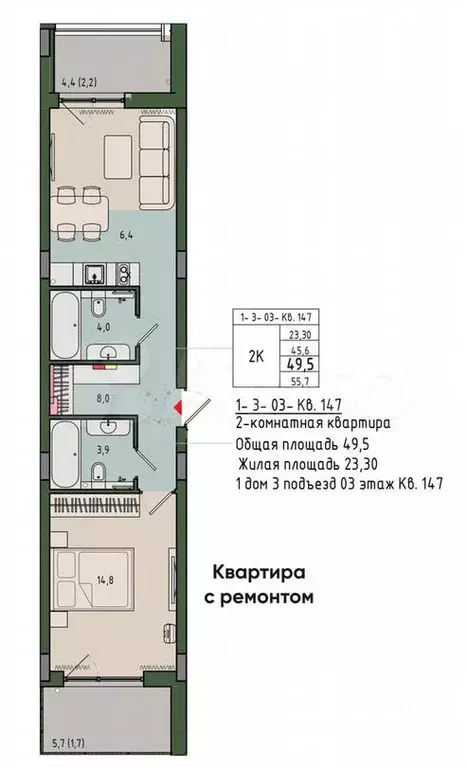 2-к. квартира, 49,5м, 4/13эт. - Фото 0