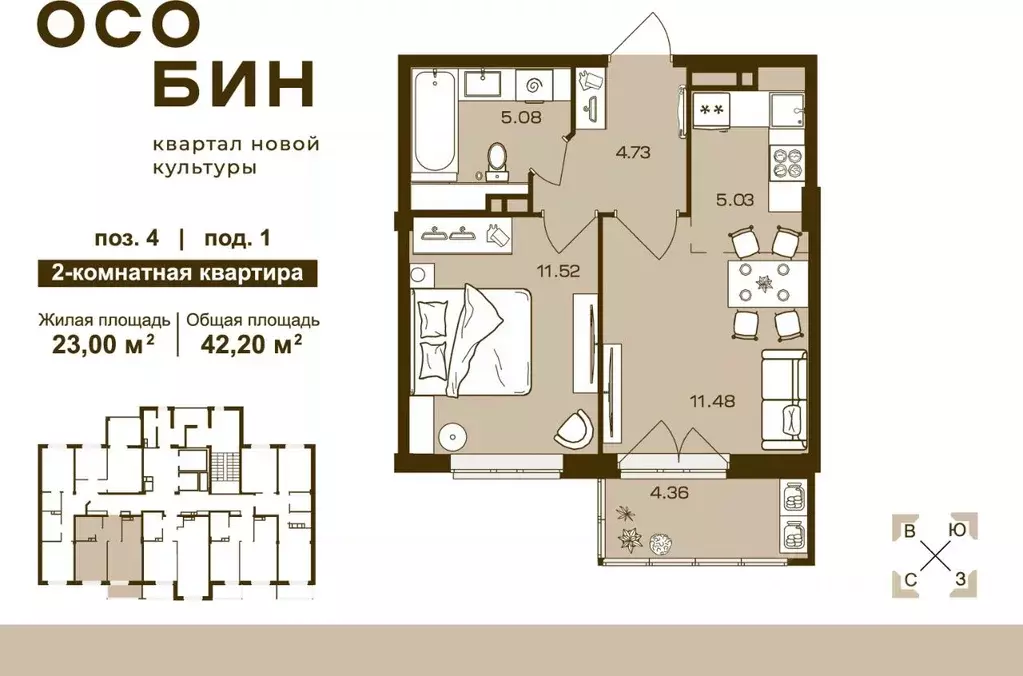 2-к кв. Брянская область, Брянск Бежицкая ул. (42.2 м) - Фото 0