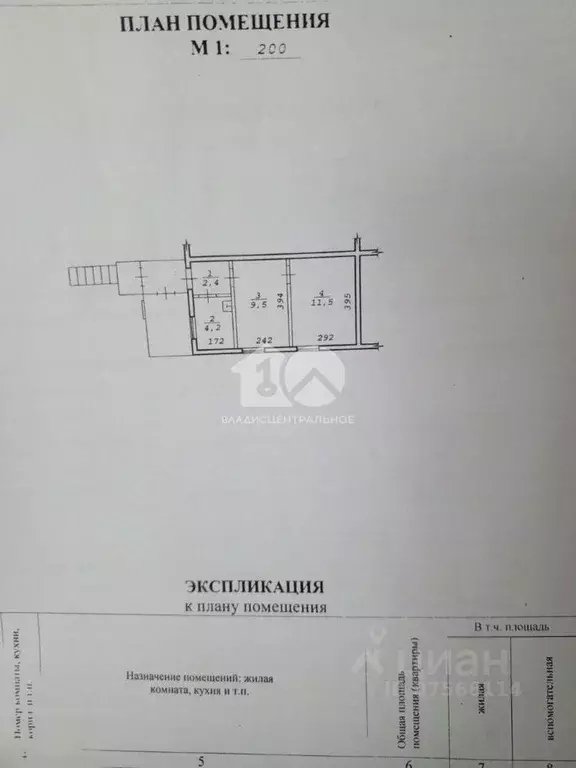 Дом в Новосибирская область, Новосибирск Старое ш., 140А (28 м) - Фото 2
