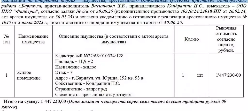 Свободной планировки кв. Алтайский край, Барнаул ул. Юрина, 192 (11.9 ... - Фото 1