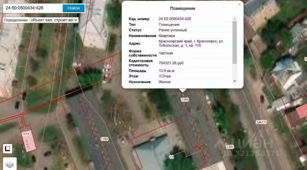 1-к кв. Красноярский край, Красноярск Черемушки мкр, ул. Тобольская, 1 ... - Фото 0