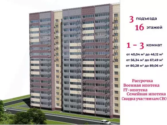 2-к кв. Марий Эл, Йошкар-Ола Театральный мкр, 280-й кв-л,  (59.54 м) - Фото 1