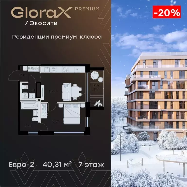 1-к кв. Татарстан, Казань Глоракс Премиум Экосити жилой комплекс ... - Фото 1