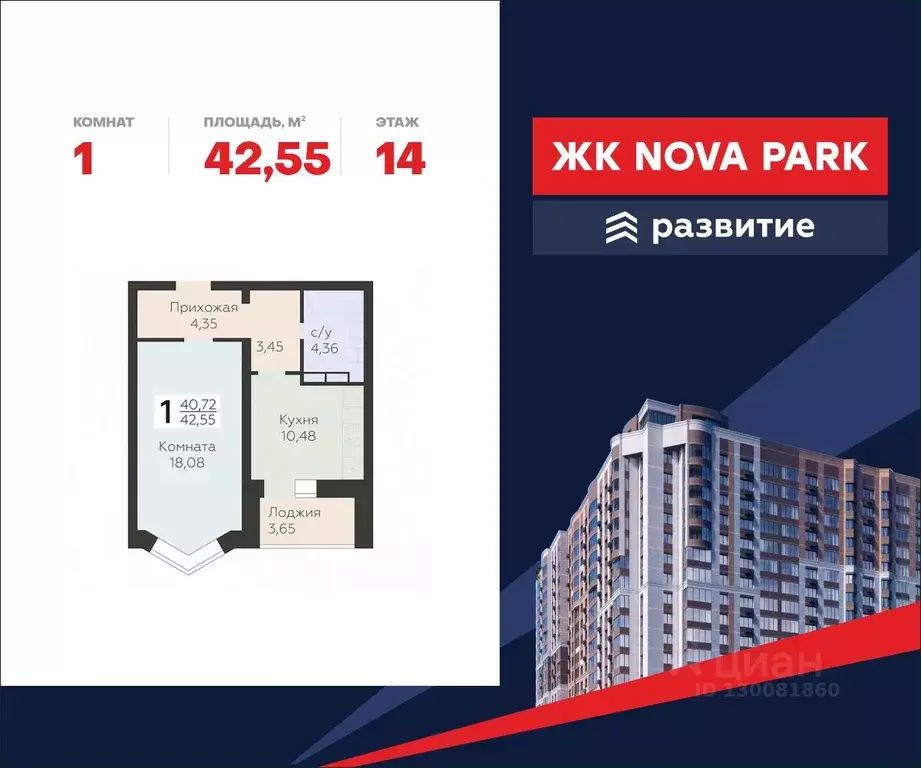 1-к кв. Орловская область, Орел ул. Панчука, 83Б (42.55 м) - Фото 0
