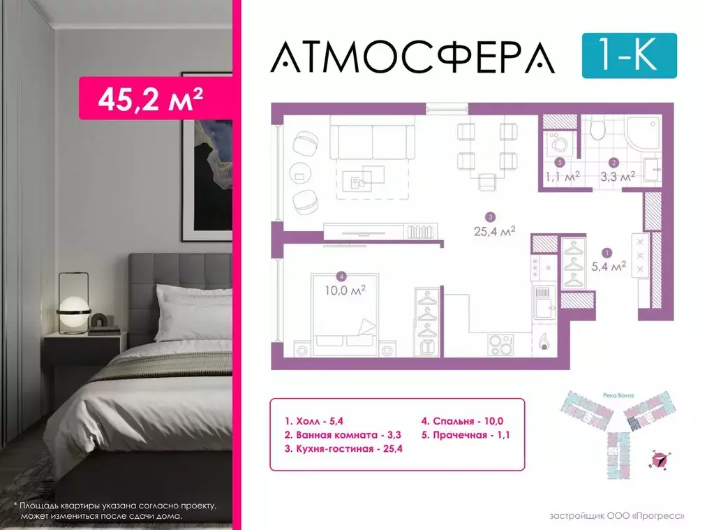 1-к кв. Астраханская область, Астрахань ул. Бехтерева, 2В (45.13 м) - Фото 0