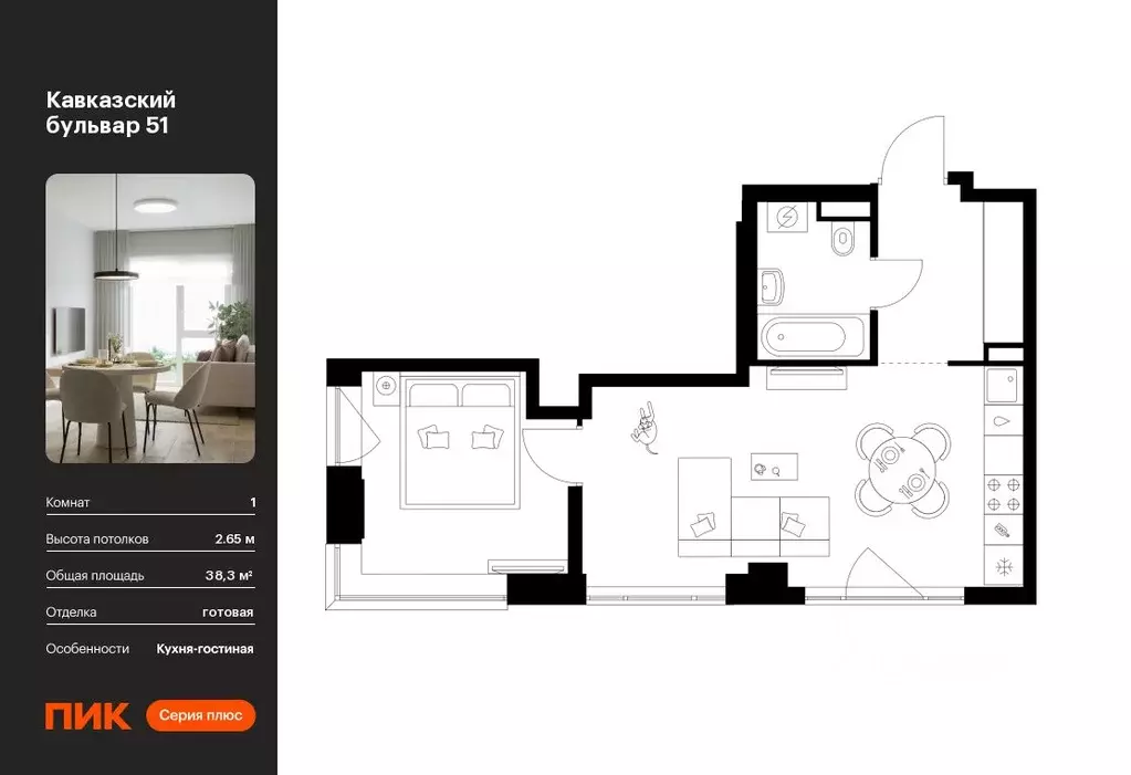 1-к кв. Москва Кавказский Бульвар 51 жилой комплекс, 3.6 (38.3 м) - Фото 0