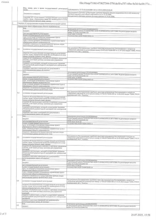 Гараж в Тюменская область, Тюмень ул. Хохрякова, 9 (18 м) - Фото 1