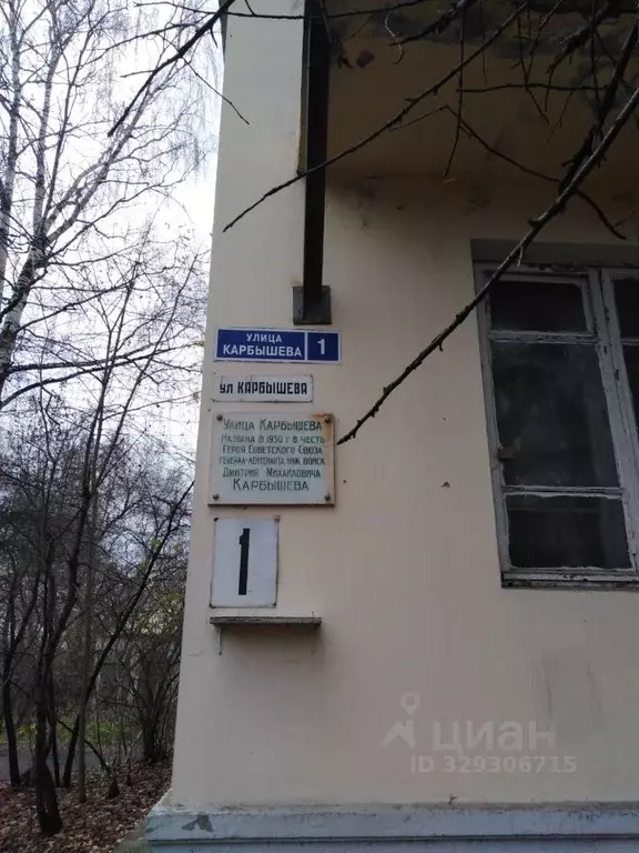 Комната Московская область, Красногорск городской округ, Нахабино пгт ... - Фото 2