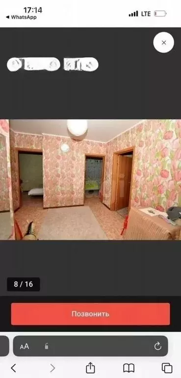 4-комнатная квартира: село Майма, улица Д. Климкина, 20к3 (90.5 м) - Фото 1