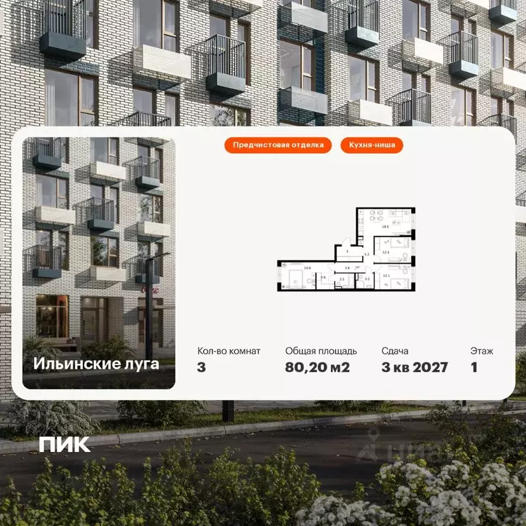3-к кв. Московская область, Красногорск городской округ, пос. ... - Фото 1