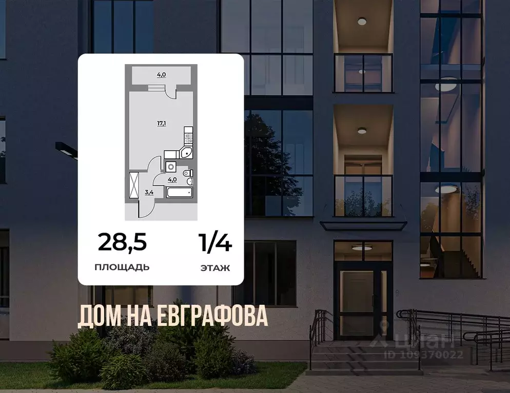 Студия Ленинградская область, Всеволожск ул. Евграфова, 11 (28.5 м) - Фото 1
