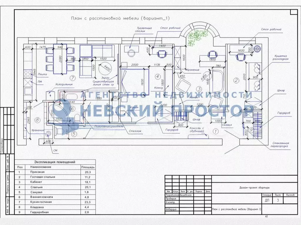 4-к. квартира, 104 м, 5/7 эт. - Фото 0