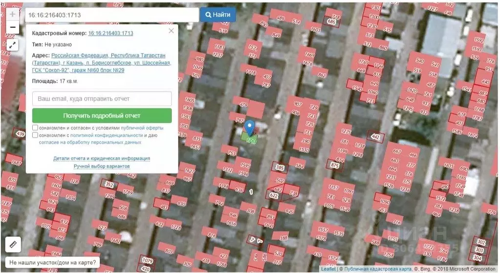 Гараж в Татарстан, Казань Борисоглебское жилмассив, ул. Шоссейная (17 ... - Фото 0