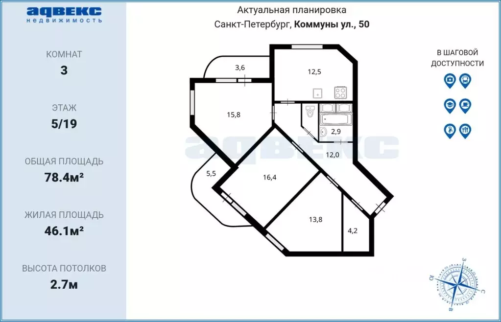 3-к кв. Санкт-Петербург ул. Коммуны, 50 (78.4 м) - Фото 2