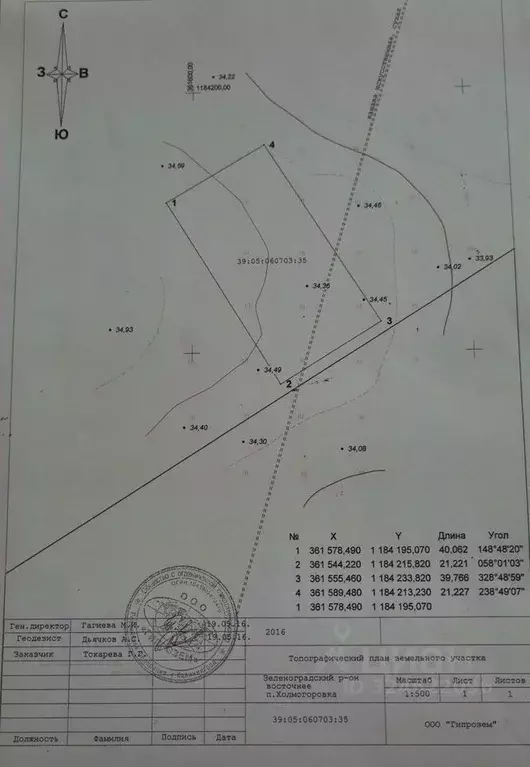 Участок в Калининградская область, Зеленоградский муниципальный округ, ... - Фото 1