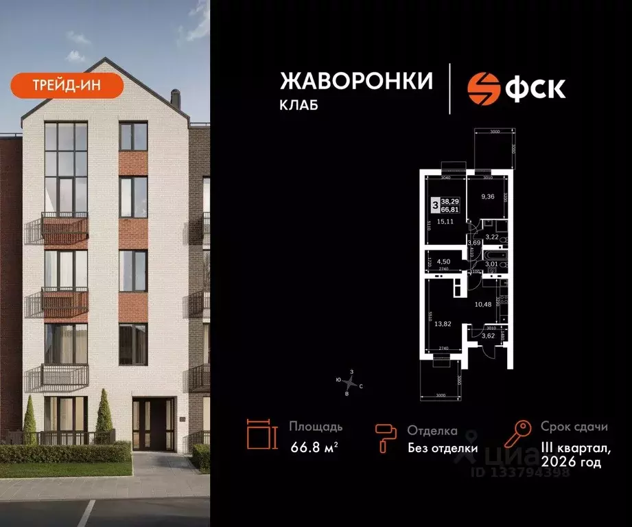 3-к кв. Московская область, Одинцовский городской округ, д. Митькино ... - Фото 1