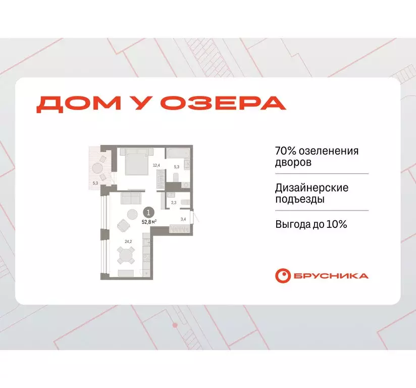 1-комнатная квартира: Тюмень, улица Муравленко, 9/2 (52.8 м) - Фото 0