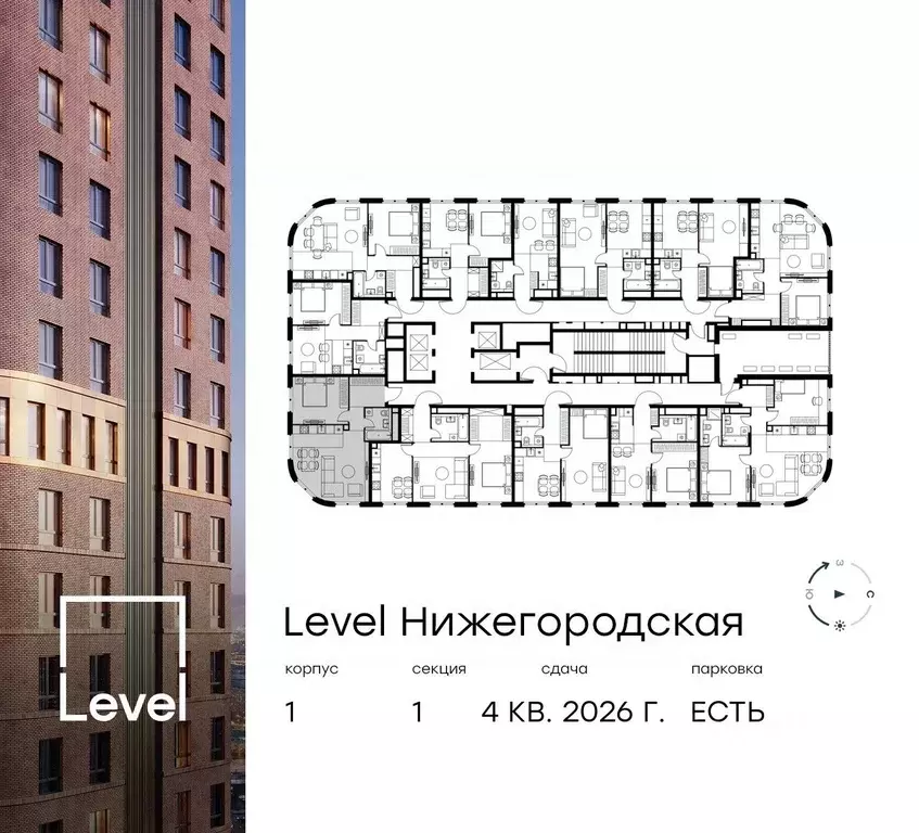 2-к кв. Москва Левел Нижегородская жилой комплекс, 1 (49.5 м) - Фото 1