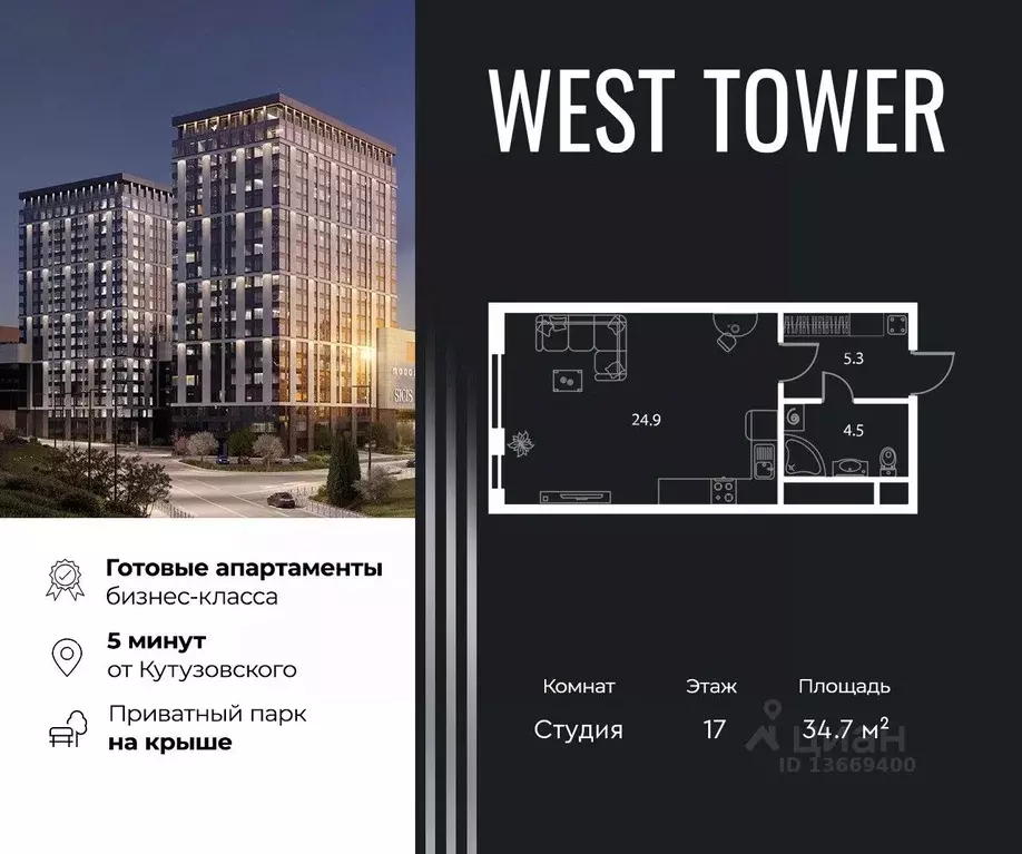 Студия Москва Аминьевское ш., 6 (34.7 м) - Фото 0