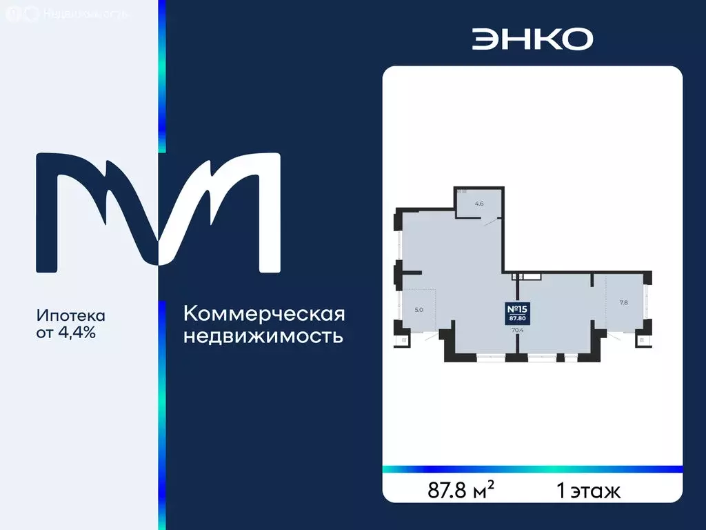 Помещение свободного назначения (87.8 м) - Фото 1