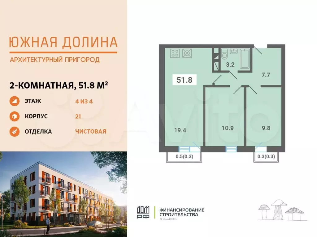 2-к. квартира, 51,8 м, 4/4 эт. - Фото 0