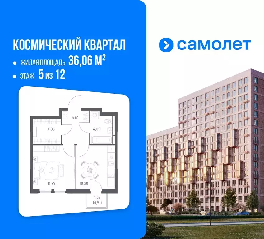 1-к кв. Московская область, Королев Юбилейный мкр, Космический Квартал ... - Фото 1