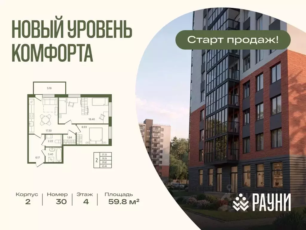 2-к кв. Ленинградская область, Тосно г. Тосненский район, Тосненское ... - Фото 1