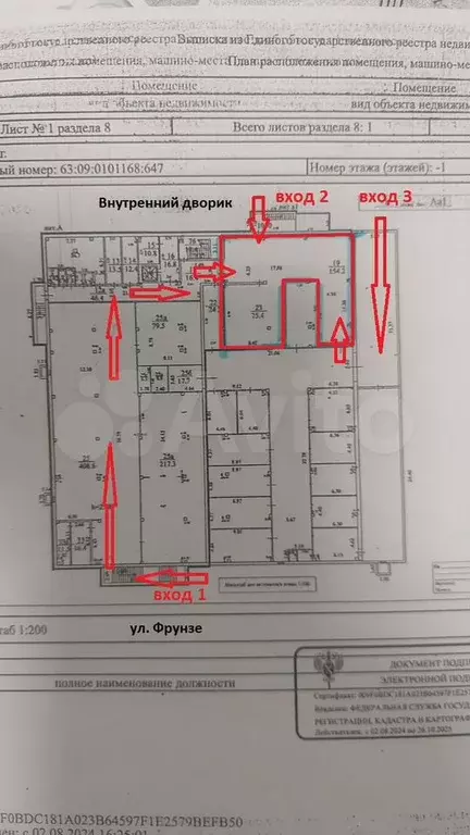 Цокольный этаж торгового центра, 230 м - Фото 0
