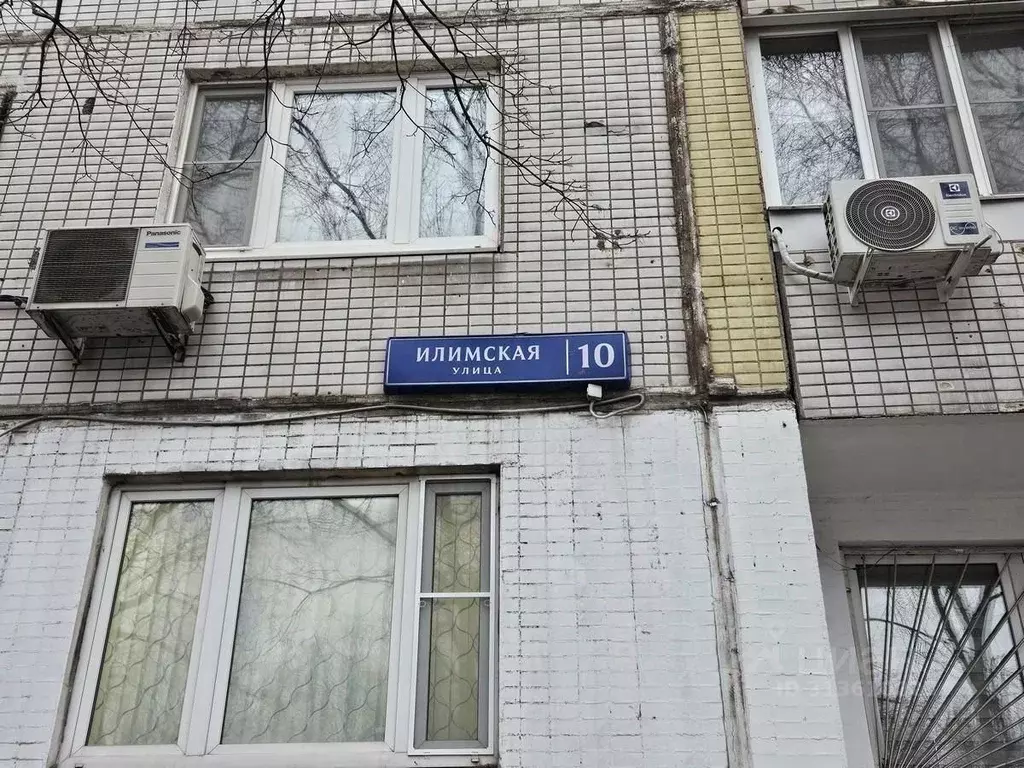 Помещение свободного назначения в Москва Илимская ул., 10 (98 м) - Фото 1