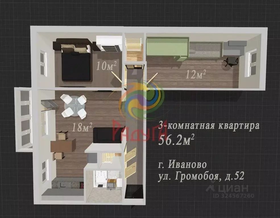 3-к кв. Ивановская область, Иваново ул. Громобоя, 52 (56.2 м) - Фото 2