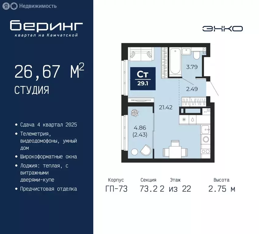 Квартира-студия: Тюмень, микрорайон Энтузиастов (26.67 м) - Фото 0