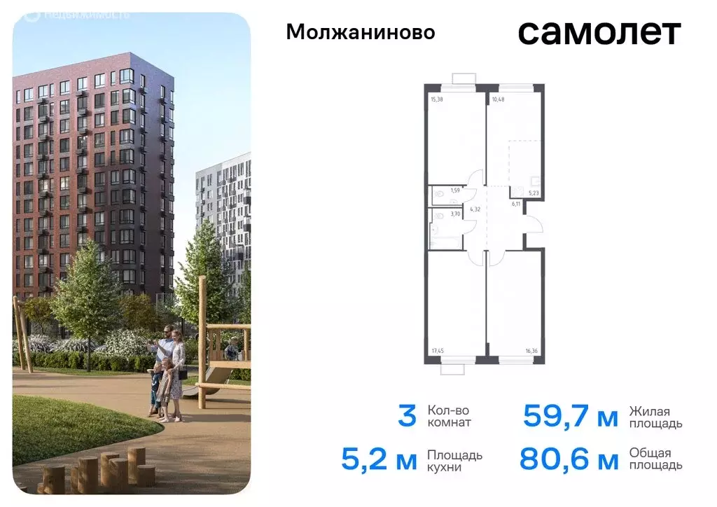 3-комнатная квартира: Москва, жилой комплекс Молжаниново, к5 (80.62 м) - Фото 0