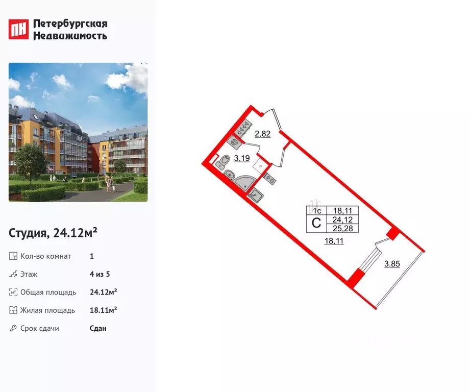 Студия Санкт-Петербург ул. Меридианная, 8 (24.12 м) - Фото 0